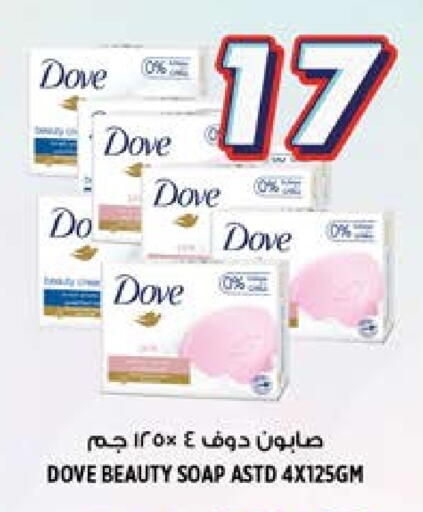 دوف available at هاشم هايبرماركت in الإمارات العربية المتحدة , الامارات - الشارقة / عجمان