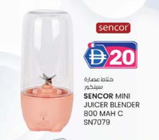 SENCOR Mixer / Grinder available at K M Trading  in UAE - Fujairah