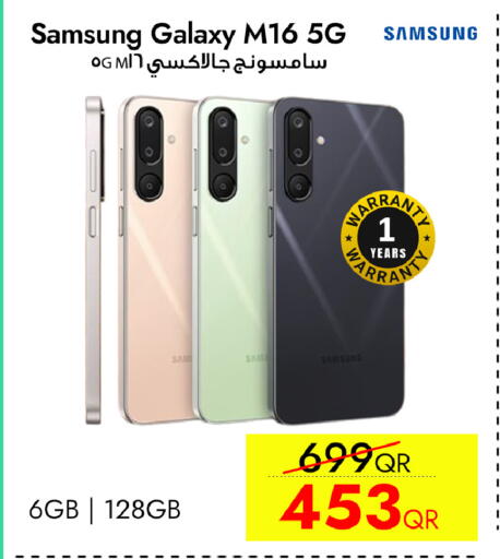 SAMSUNG available at CELL PLANET PHONES in Qatar - Al Shamal