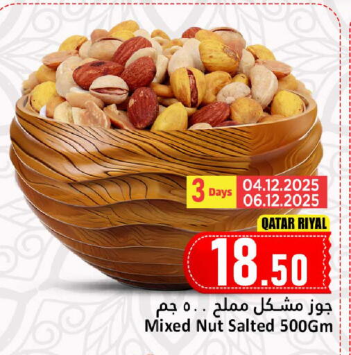 available at Dana Hypermarket in Qatar - Al Shamal