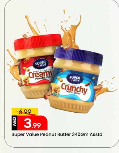 زبدة الفول السوداني available at مارك & سيف in الإمارات العربية المتحدة , الامارات - دبي