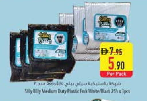 available at السفير ماركت in الإمارات العربية المتحدة , الامارات - أبو ظبي