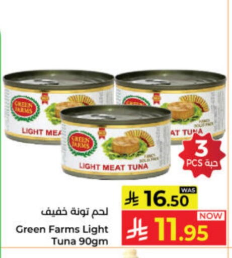 Tuna - Canned available at Kabayan Hypermarket in KSA, Saudi Arabia, Saudi - Yanbu