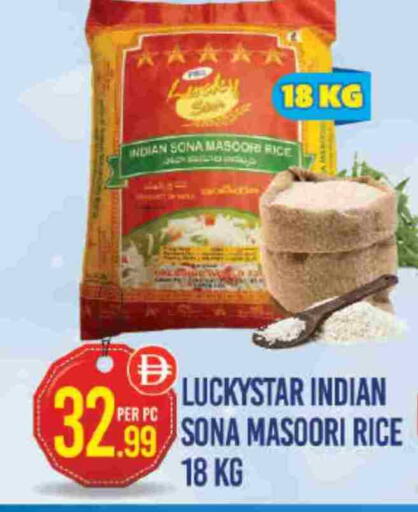 Masoori Rice available at Dream Land in UAE - Dubai