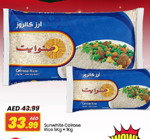 أرز كالروز available at مارك & سيف in الإمارات العربية المتحدة , الامارات - أبو ظبي