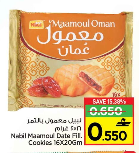 Date available at MARK & SAVE in Oman - Muscat