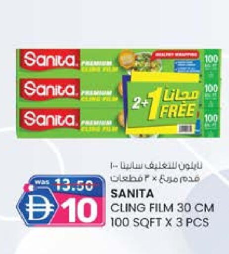 صنيتا available at صفا هايبر in الإمارات العربية المتحدة , الامارات - ٱلْعَيْن‎