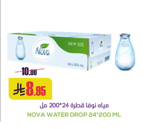 available at Sapt in KSA, Saudi Arabia, Saudi - Buraidah