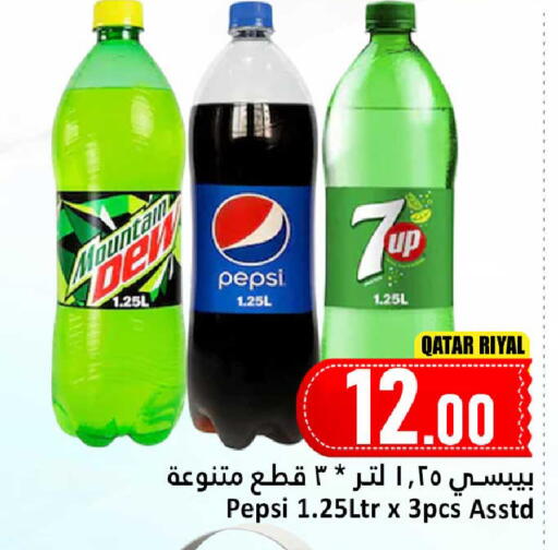 available at Dana Hypermarket in Qatar - Al Shamal