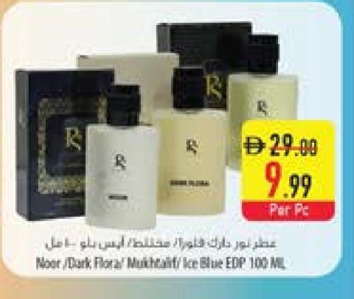 available at السفير ماركت in الإمارات العربية المتحدة , الامارات - ٱلْعَيْن‎