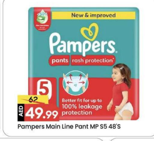 بامبرز available at مارك & سيف in الإمارات العربية المتحدة , الامارات - دبي