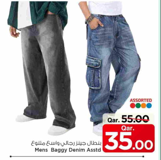 available at Mark & Save  in Qatar - Al Shamal