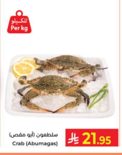 available at كبايان هايبرماركت in مملكة العربية السعودية, السعودية, سعودية - ينبع