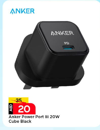 أنكر available at مارك & سيف in الإمارات العربية المتحدة , الامارات - الشارقة / عجمان