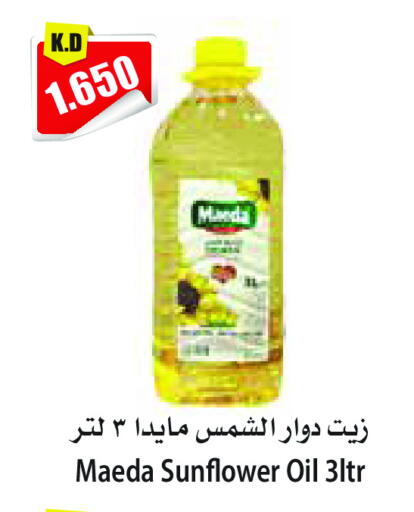 زيت دوار الشمس available at 4 سيف مارت in الكويت - مدينة الكويت