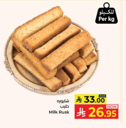 available at Kabayan Hypermarket in KSA, Saudi Arabia, Saudi - Yanbu