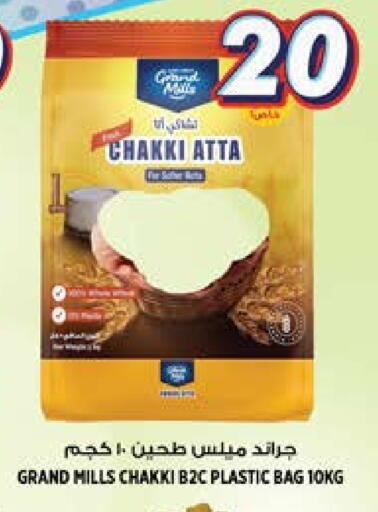 طحين القمح available at هاشم هايبرماركت in الإمارات العربية المتحدة , الامارات - الشارقة / عجمان