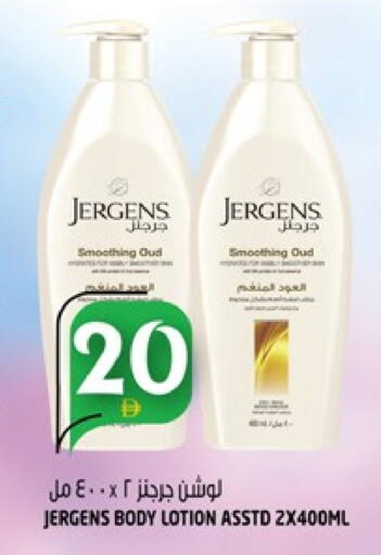 لوشن & كريم الجسم available at هاشم هايبرماركت in الإمارات العربية المتحدة , الامارات - الشارقة / عجمان