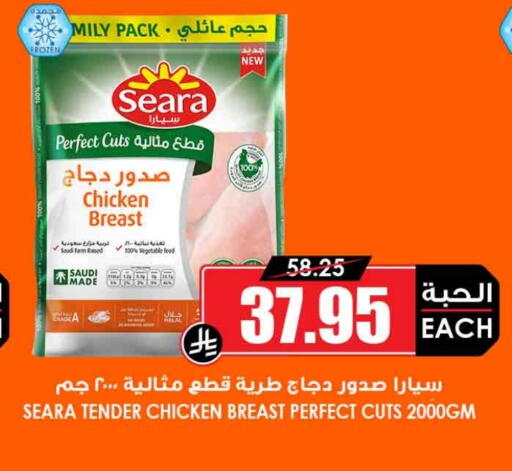 سيارا available at أسواق النخبة in مملكة العربية السعودية, السعودية, سعودية - عرعر