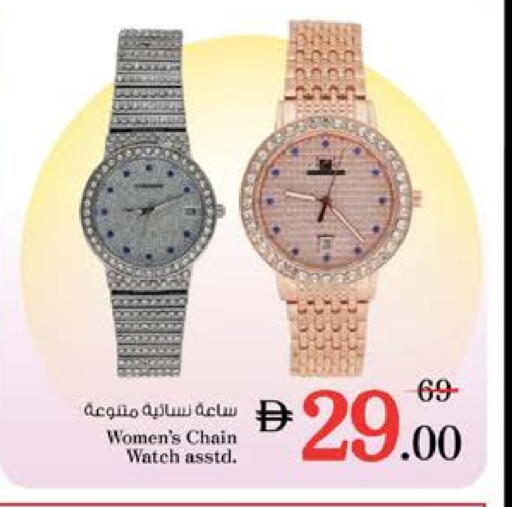 available at نستو هايبرماركت in الإمارات العربية المتحدة , الامارات - الشارقة / عجمان