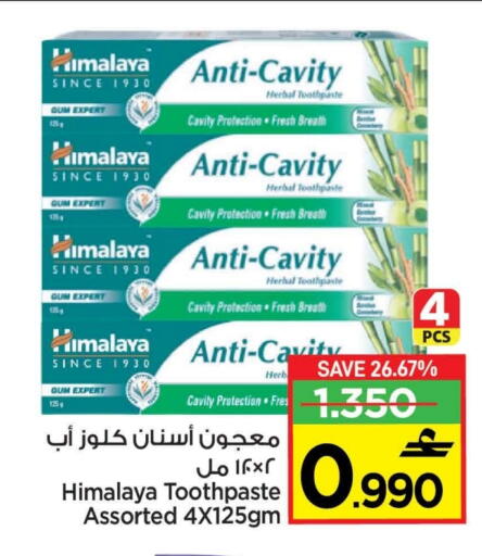 كلوز أب معجون أسنان available at مارك & سايف in عُمان - مسقط‎