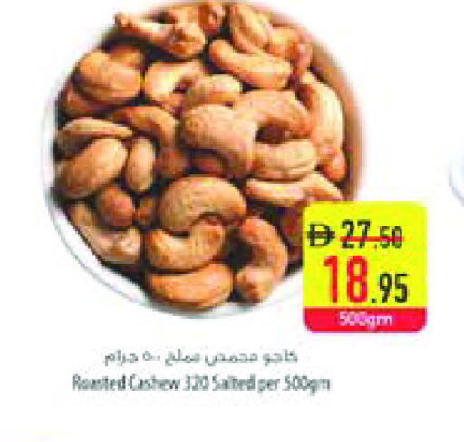 available at السفير ماركت in الإمارات العربية المتحدة , الامارات - الشارقة / عجمان