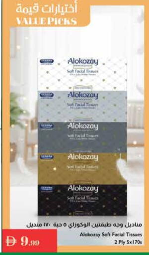 available at Istanbul Supermarket in UAE - Al Ain