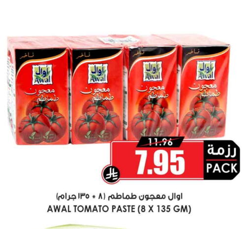 معجون طماطم available at أسواق النخبة in مملكة العربية السعودية, السعودية, سعودية - الجبيل‎
