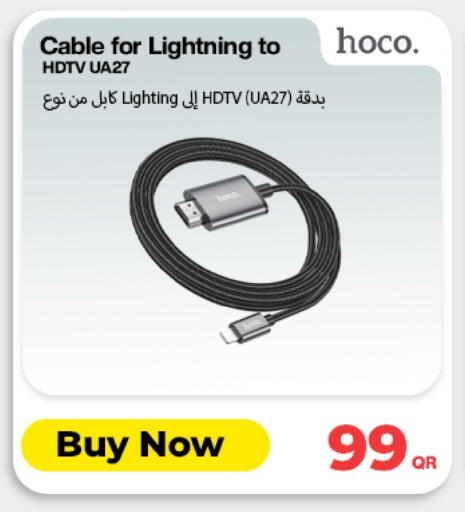 كابلات available at دوحة لينك in قطر - الخور