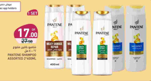 بنتين شامبو / بلسم available at أسواق رامز in قطر - الدوحة