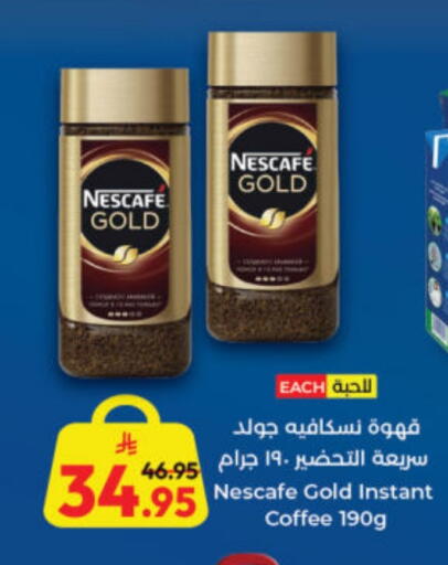 NESCAFE GOLD available at Kabayan Hypermarket in KSA, Saudi Arabia, Saudi - Jeddah