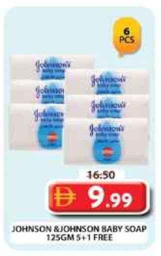 جونسونز available at جراند هايبر ماركت in الإمارات العربية المتحدة , الامارات - دبي