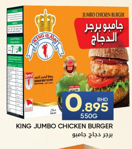 available at مركز دي تو دي للتخفيضات in البحرين