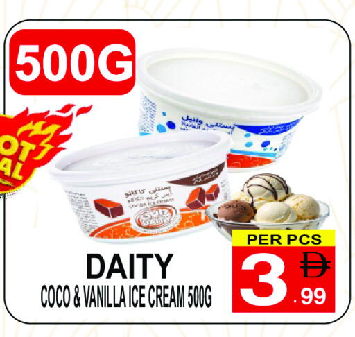 Vanilla available at مركز الجمعة in الإمارات العربية المتحدة , الامارات - الشارقة / عجمان