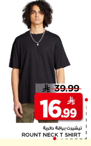 available at Mark & Save in KSA, Saudi Arabia, Saudi - Al Khobar