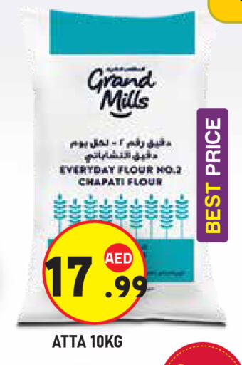 جراند ميلز طحين القمح available at سنابل بني ياس in الإمارات العربية المتحدة , الامارات - ٱلْعَيْن‎