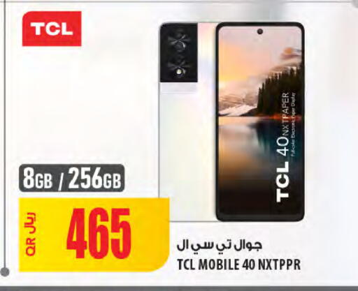 تي سي إل available at شركة الميرة للمواد الاستهلاكية in قطر - الدوحة