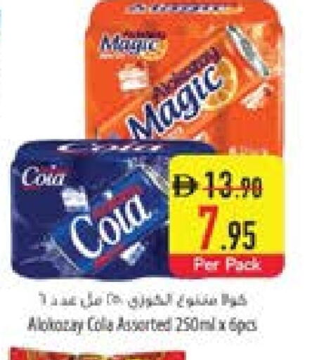 available at السفير ماركت in الإمارات العربية المتحدة , الامارات - الشارقة / عجمان