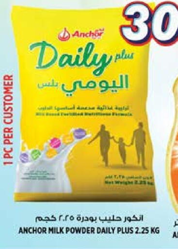 أنكور حليب مجفف available at هاشم هايبرماركت in الإمارات العربية المتحدة , الامارات - الشارقة / عجمان