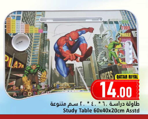 available at Dana Hypermarket in Qatar - Al Wakra