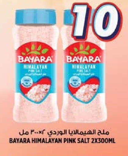 بيارا ملح available at هاشم هايبرماركت in الإمارات العربية المتحدة , الامارات - الشارقة / عجمان