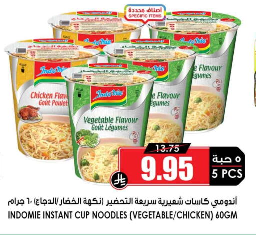 available at أسواق النخبة in مملكة العربية السعودية, السعودية, سعودية - بيشة