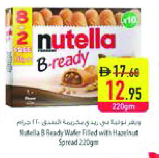 available at السفير ماركت in الإمارات العربية المتحدة , الامارات - الشارقة / عجمان