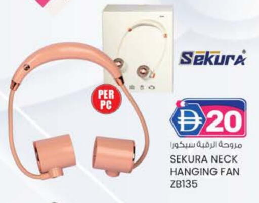 مروحة available at صفا اكسبريس سوبرماركت in الإمارات العربية المتحدة , الامارات - ٱلْعَيْن‎