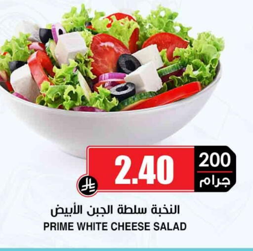 available at Prime Supermarket in KSA, Saudi Arabia, Saudi - Ar Rass