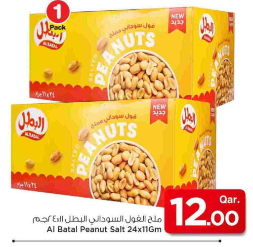 available at Mark & Save  in Qatar - Al Shamal