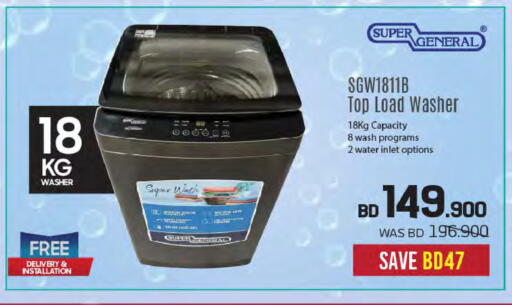 غسالة الملابس available at شــرف  د ج in البحرين