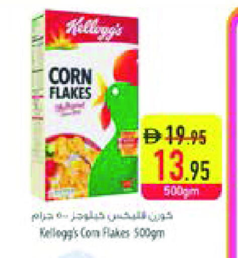 كيلوغز available at السفير ماركت in الإمارات العربية المتحدة , الامارات - الشارقة / عجمان