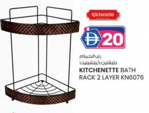 available at صفا اكسبريس سوبرماركت in الإمارات العربية المتحدة , الامارات - ٱلْعَيْن‎