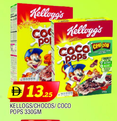 كيلوغز حبوب الإفطار available at المدينة in الإمارات العربية المتحدة , الامارات - الشارقة / عجمان